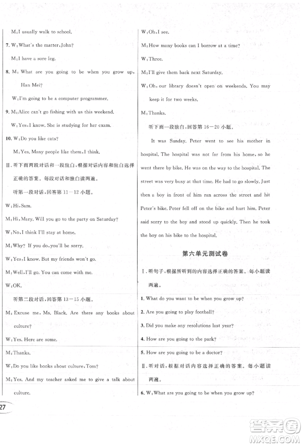 南方出版社2021全解全習(xí)八年級英語上冊人教版參考答案