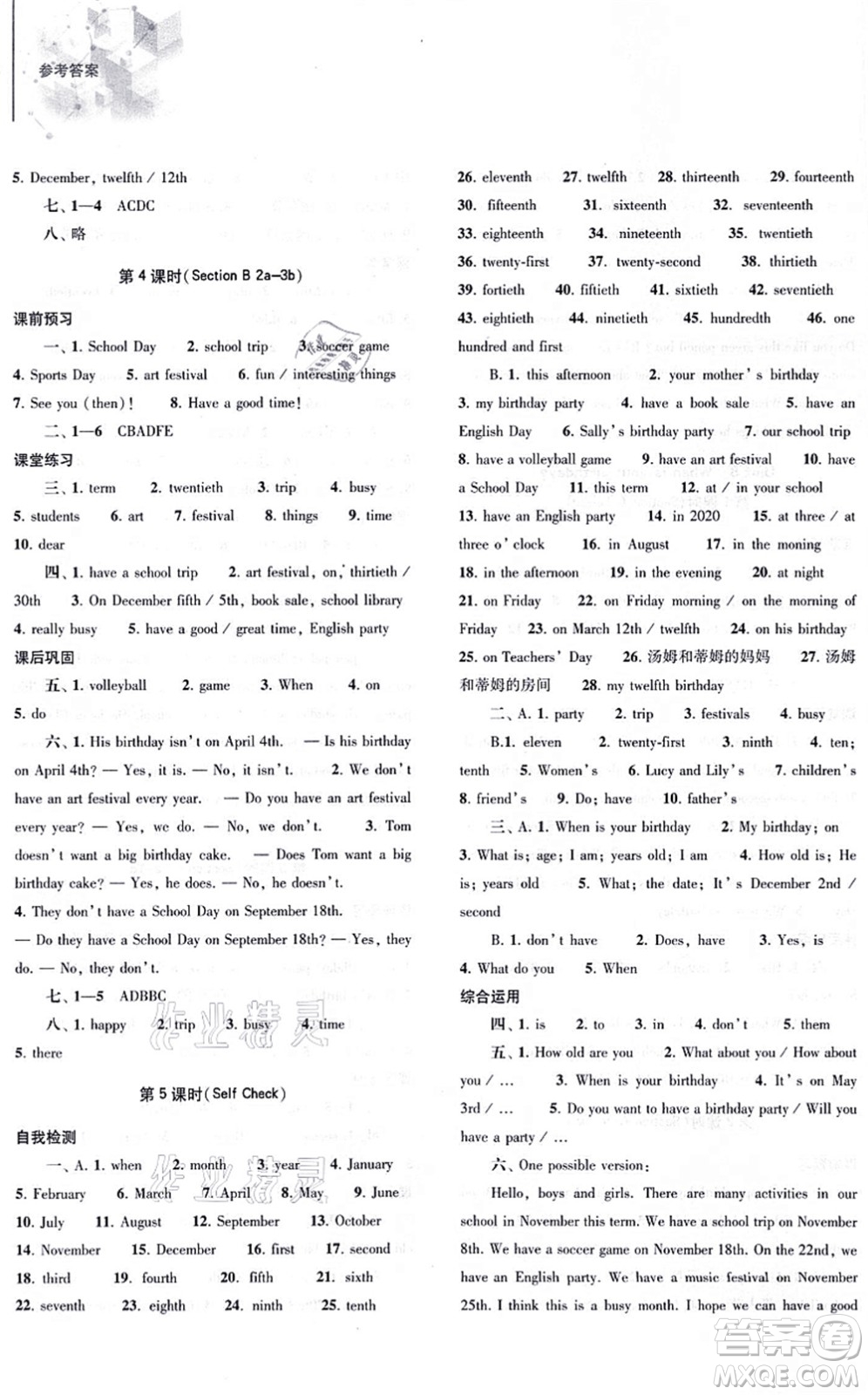 大象出版社2021初中同步練習(xí)冊(cè)七年級(jí)英語上冊(cè)人教版答案