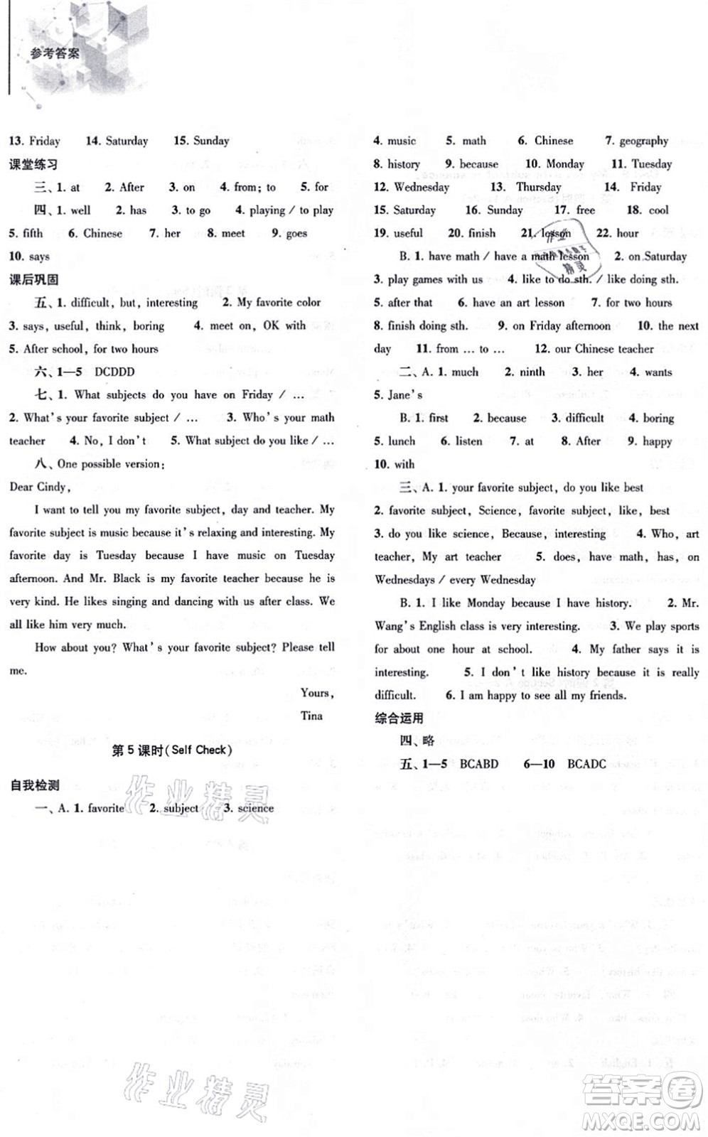 大象出版社2021初中同步練習(xí)冊(cè)七年級(jí)英語上冊(cè)人教版答案