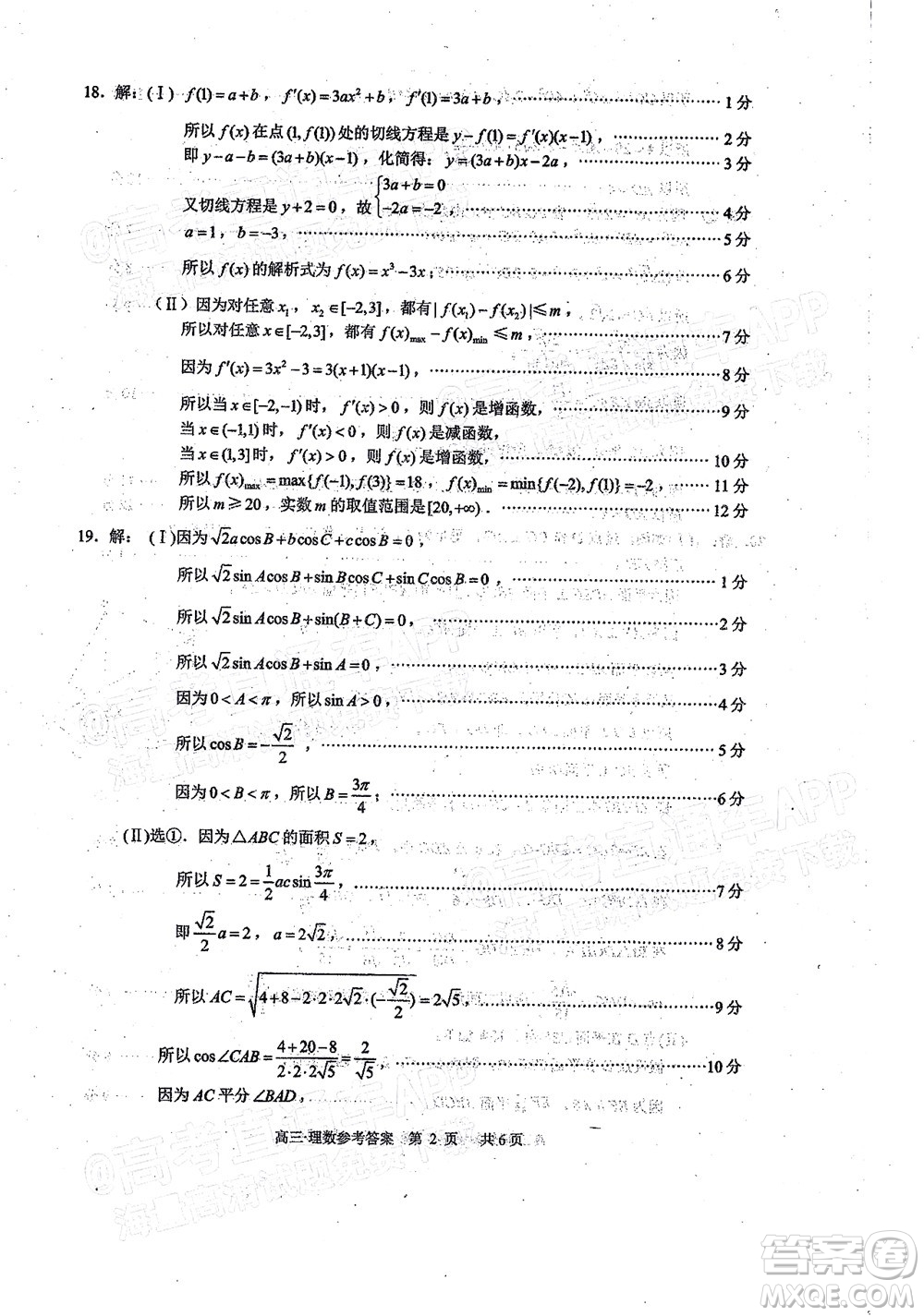 瀘州市高2019級第一次教學(xué)質(zhì)量診斷性考試英語試題及答案