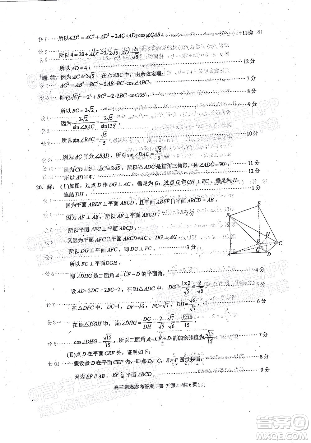 瀘州市高2019級第一次教學(xué)質(zhì)量診斷性考試英語試題及答案