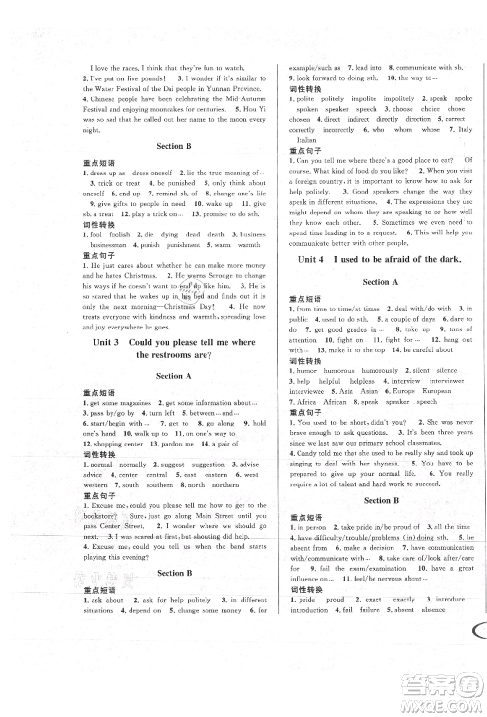 南方出版社2021全解全習九年級英語上冊人教版參考答案