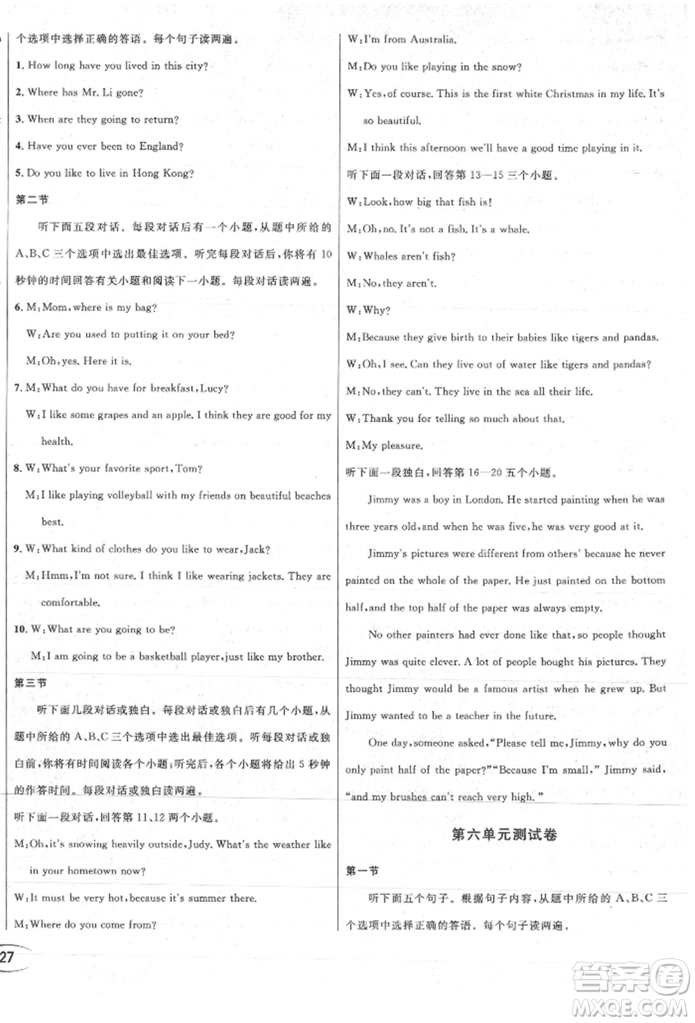 南方出版社2021全解全習九年級英語上冊人教版參考答案