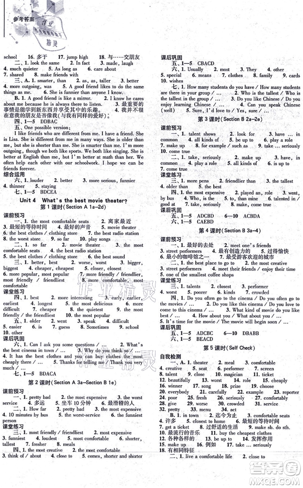 大象出版社2021初中同步練習(xí)冊八年級英語上冊人教版答案