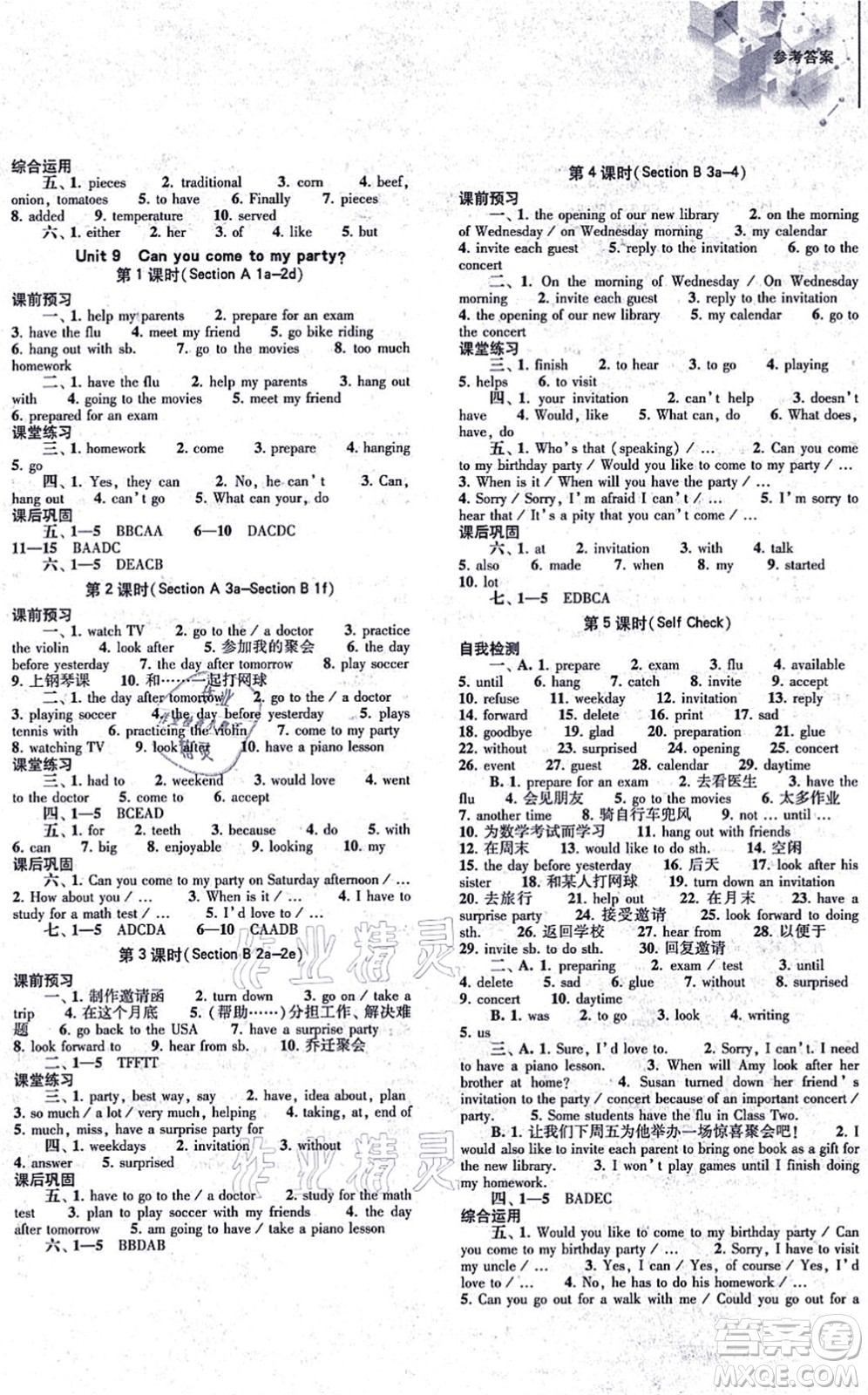 大象出版社2021初中同步練習(xí)冊八年級英語上冊人教版答案