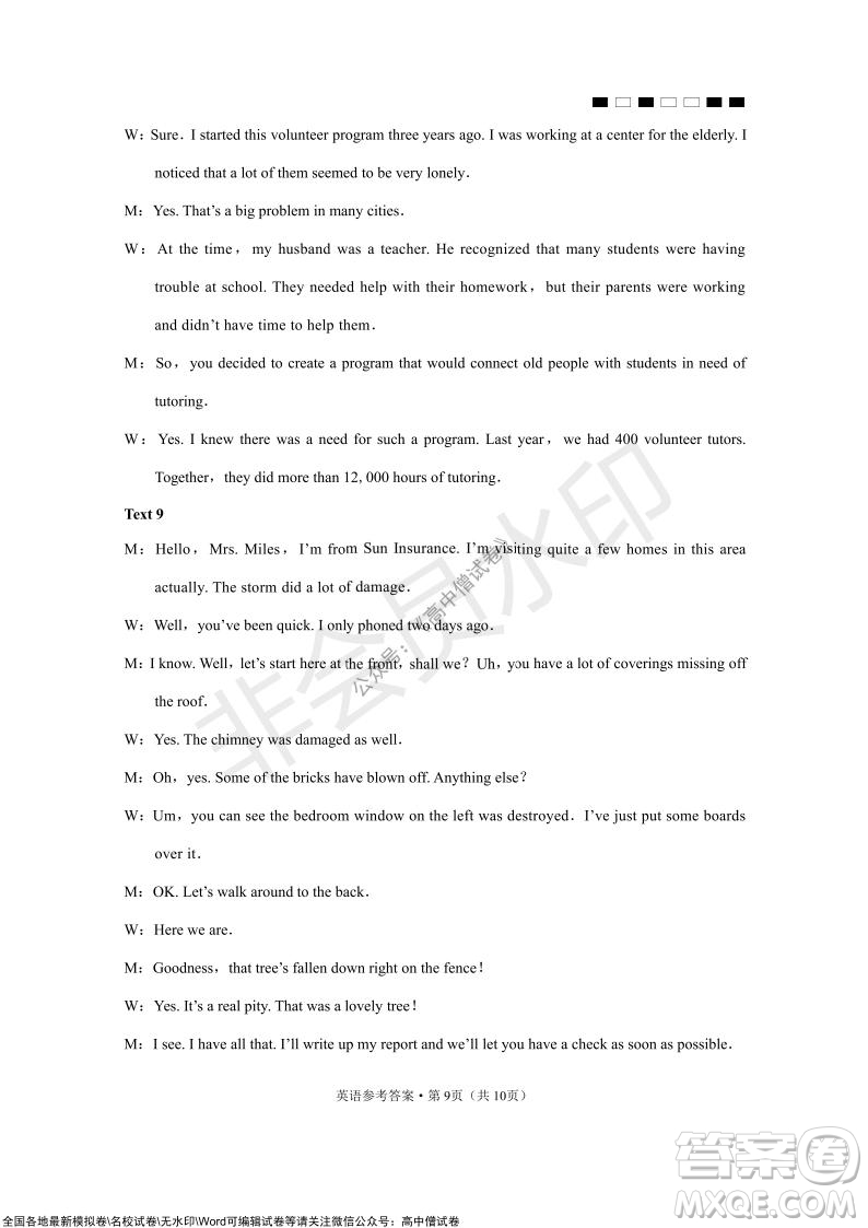巴蜀中學(xué)2022屆高考適應(yīng)性月考卷四英語試題及答案