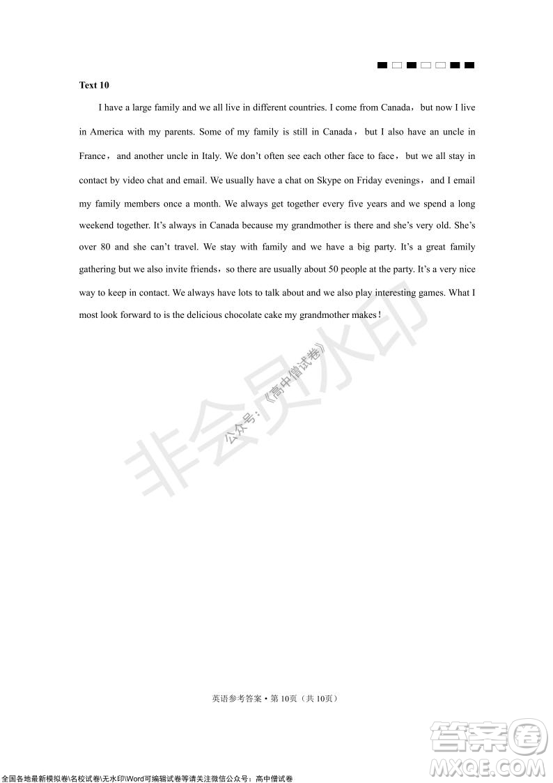巴蜀中學(xué)2022屆高考適應(yīng)性月考卷四英語試題及答案