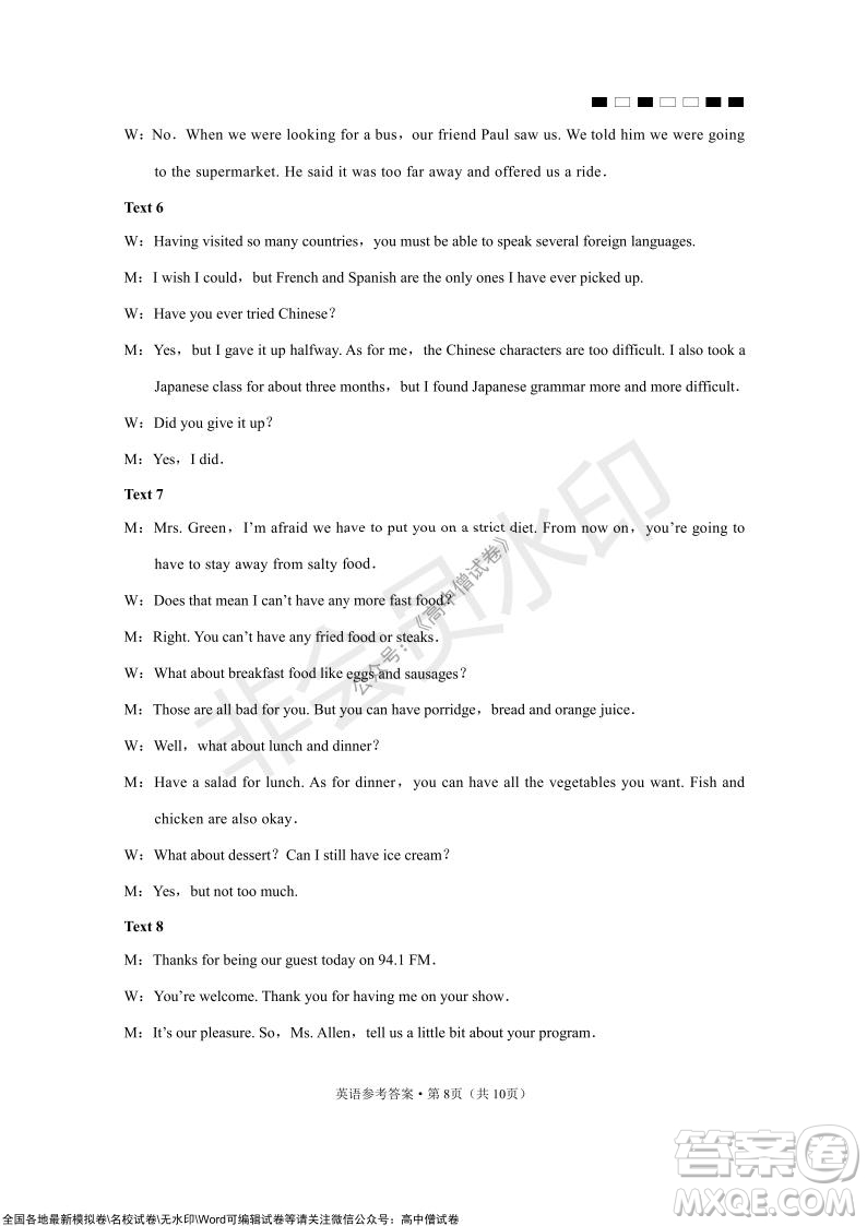 巴蜀中學(xué)2022屆高考適應(yīng)性月考卷四英語試題及答案