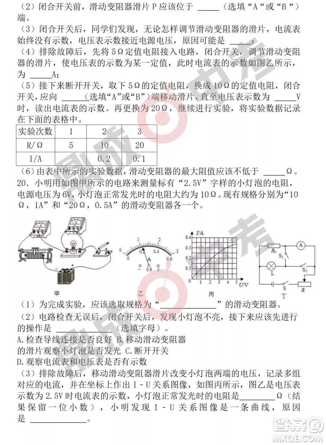 鄭州外國語2021-2022學(xué)年上學(xué)期九年級(jí)期中考試物理試卷及答案