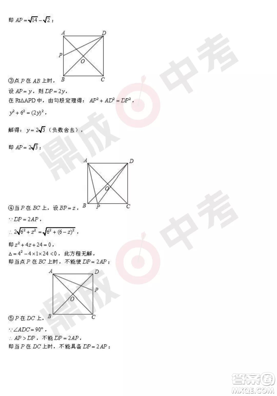 鄭州外國(guó)語(yǔ)2021-2022學(xué)年上學(xué)期九年級(jí)期中考試數(shù)學(xué)試卷及答案