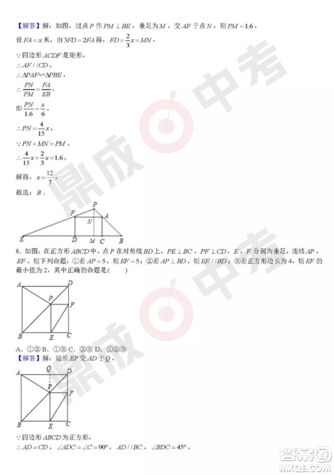 鄭州外國(guó)語(yǔ)2021-2022學(xué)年上學(xué)期九年級(jí)期中考試數(shù)學(xué)試卷及答案