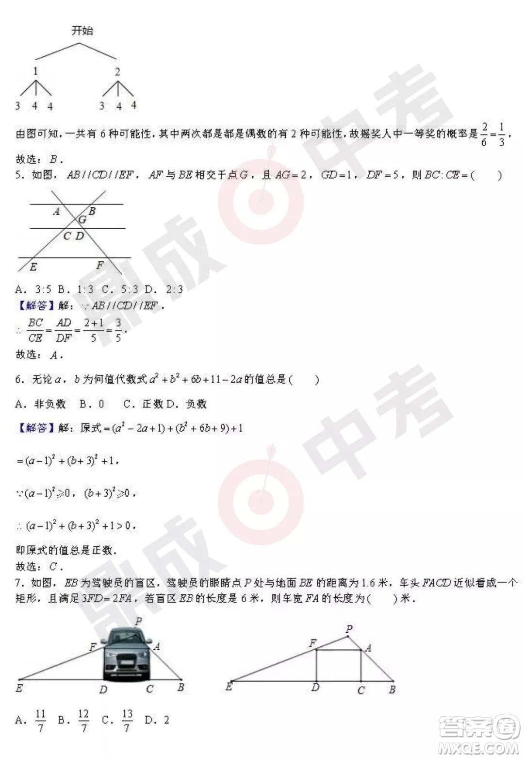 鄭州外國(guó)語(yǔ)2021-2022學(xué)年上學(xué)期九年級(jí)期中考試數(shù)學(xué)試卷及答案