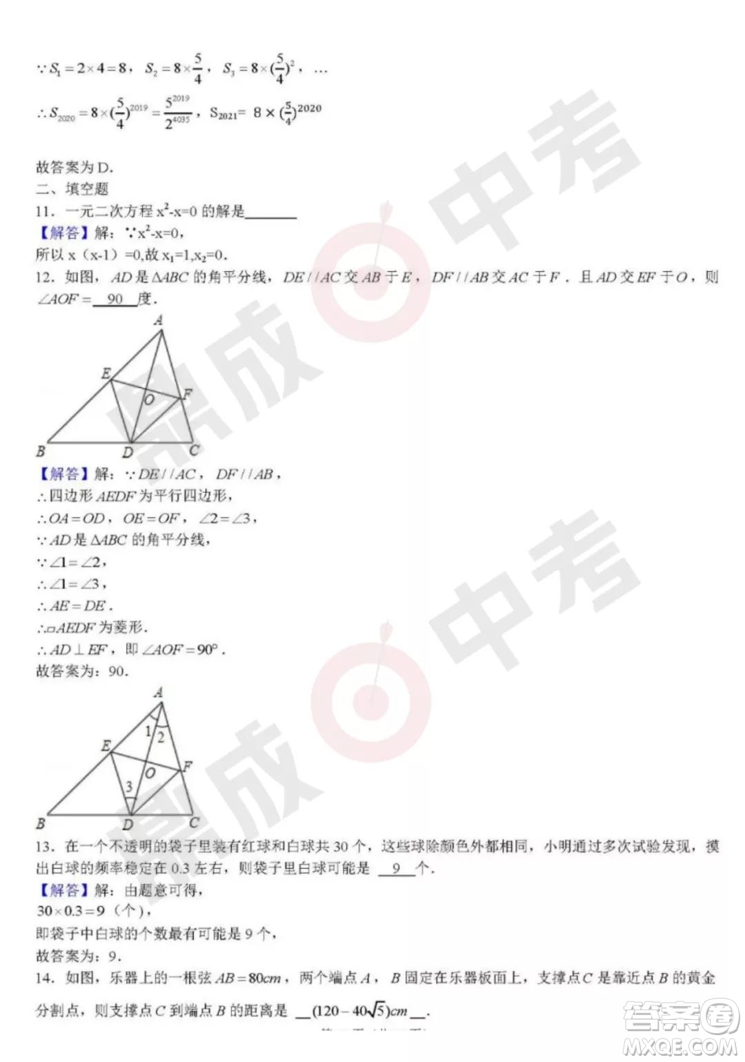 鄭州外國(guó)語(yǔ)2021-2022學(xué)年上學(xué)期九年級(jí)期中考試數(shù)學(xué)試卷及答案