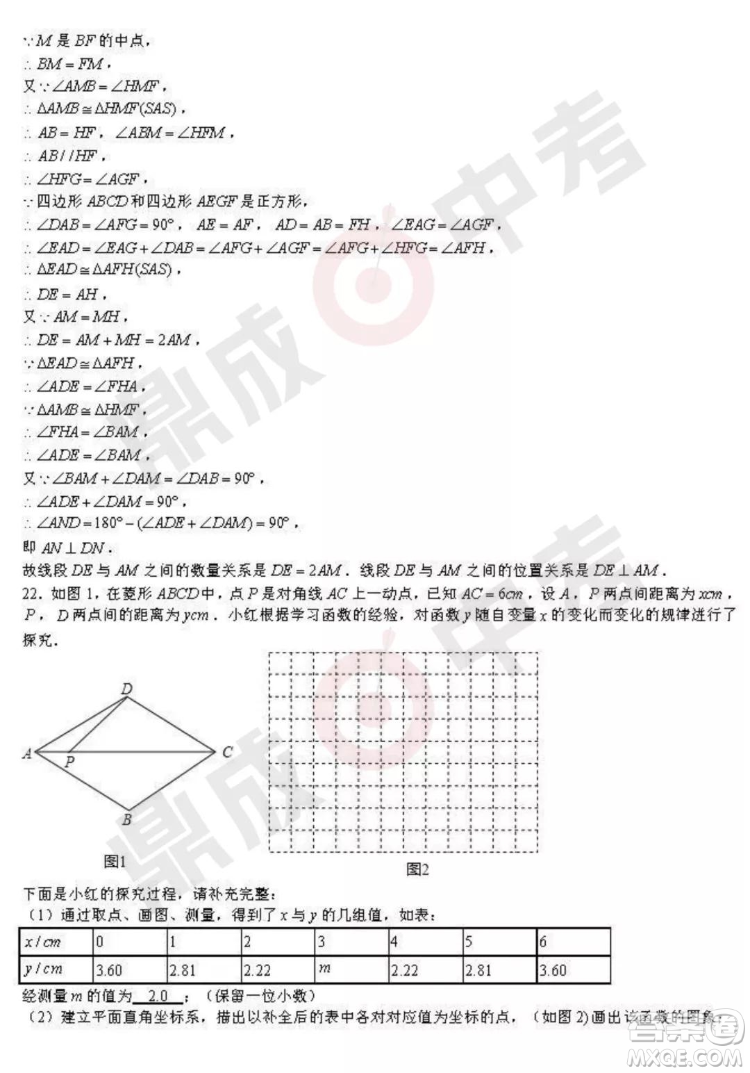 鄭州外國(guó)語(yǔ)2021-2022學(xué)年上學(xué)期九年級(jí)期中考試數(shù)學(xué)試卷及答案