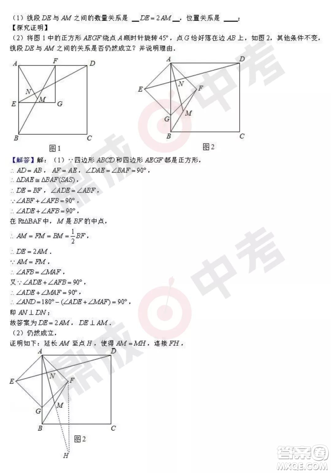 鄭州外國(guó)語(yǔ)2021-2022學(xué)年上學(xué)期九年級(jí)期中考試數(shù)學(xué)試卷及答案