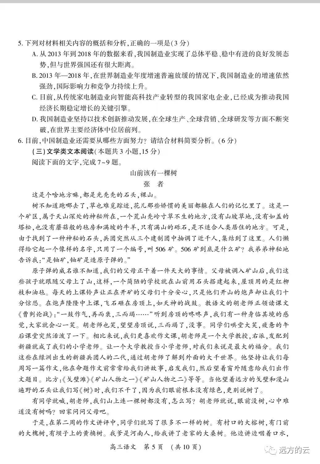 開封市2022屆高三第一次模擬考試語文試題與答案