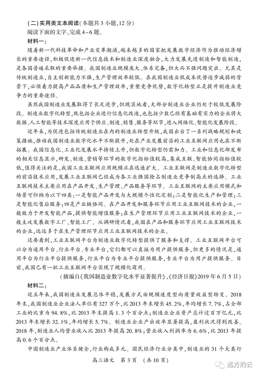 開封市2022屆高三第一次模擬考試語文試題與答案