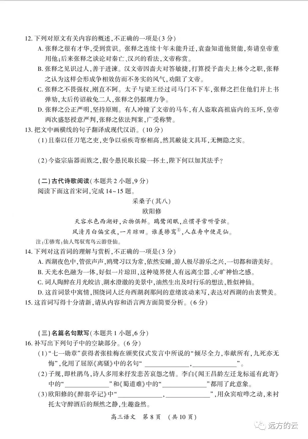 開封市2022屆高三第一次模擬考試語文試題與答案