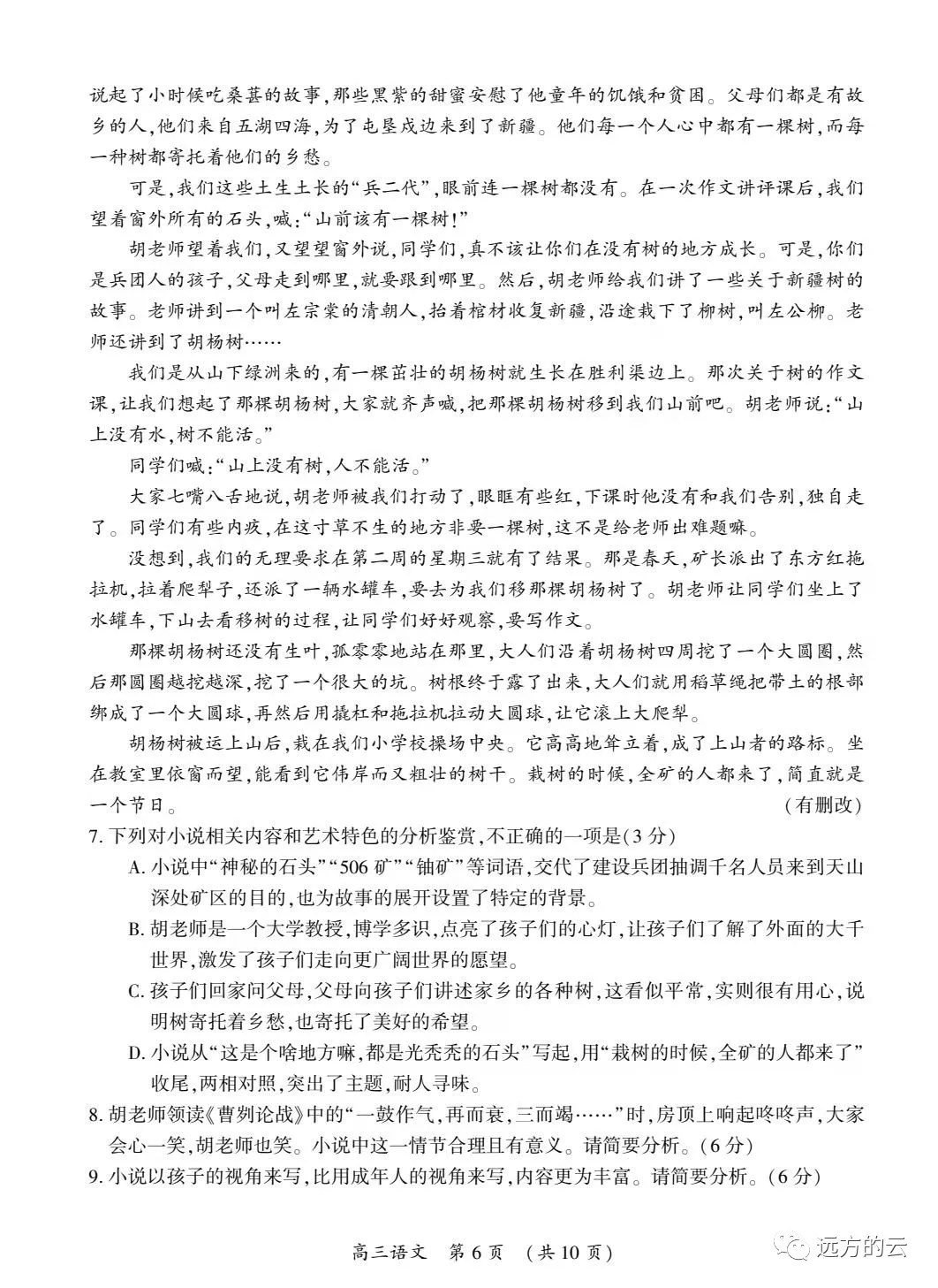 開封市2022屆高三第一次模擬考試語文試題與答案