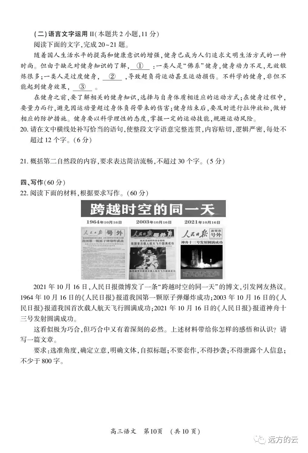 開封市2022屆高三第一次模擬考試語文試題與答案