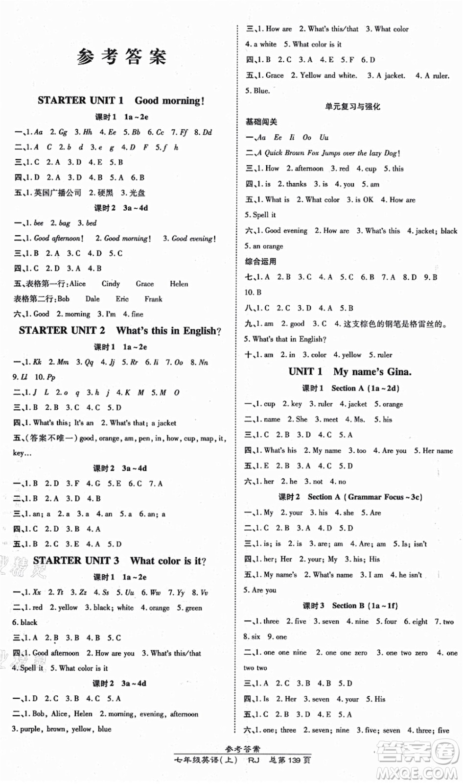 開(kāi)明出版社2021高效課時(shí)通10分鐘掌控課堂七年級(jí)英語(yǔ)上冊(cè)RJ人教版答案