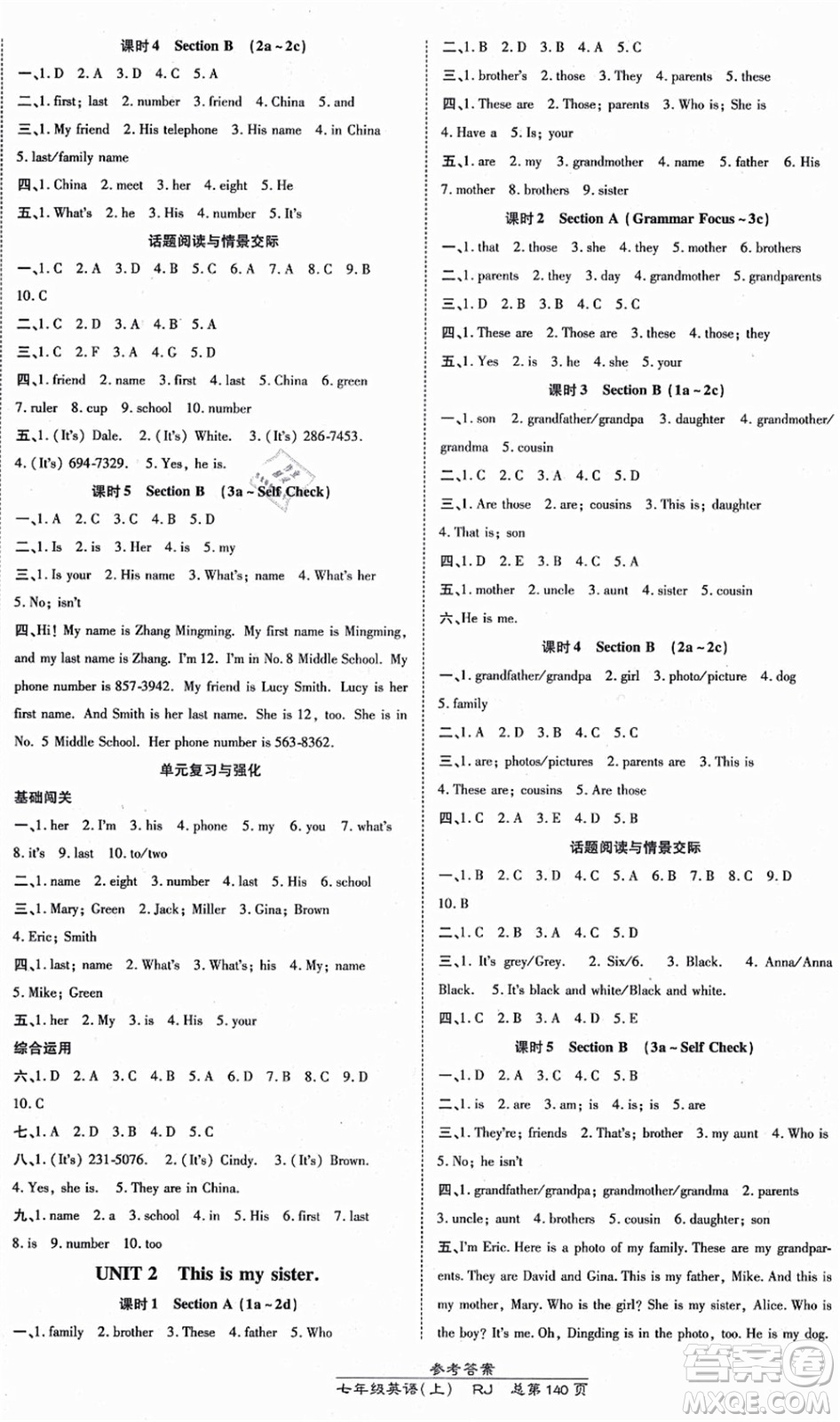 開(kāi)明出版社2021高效課時(shí)通10分鐘掌控課堂七年級(jí)英語(yǔ)上冊(cè)RJ人教版答案