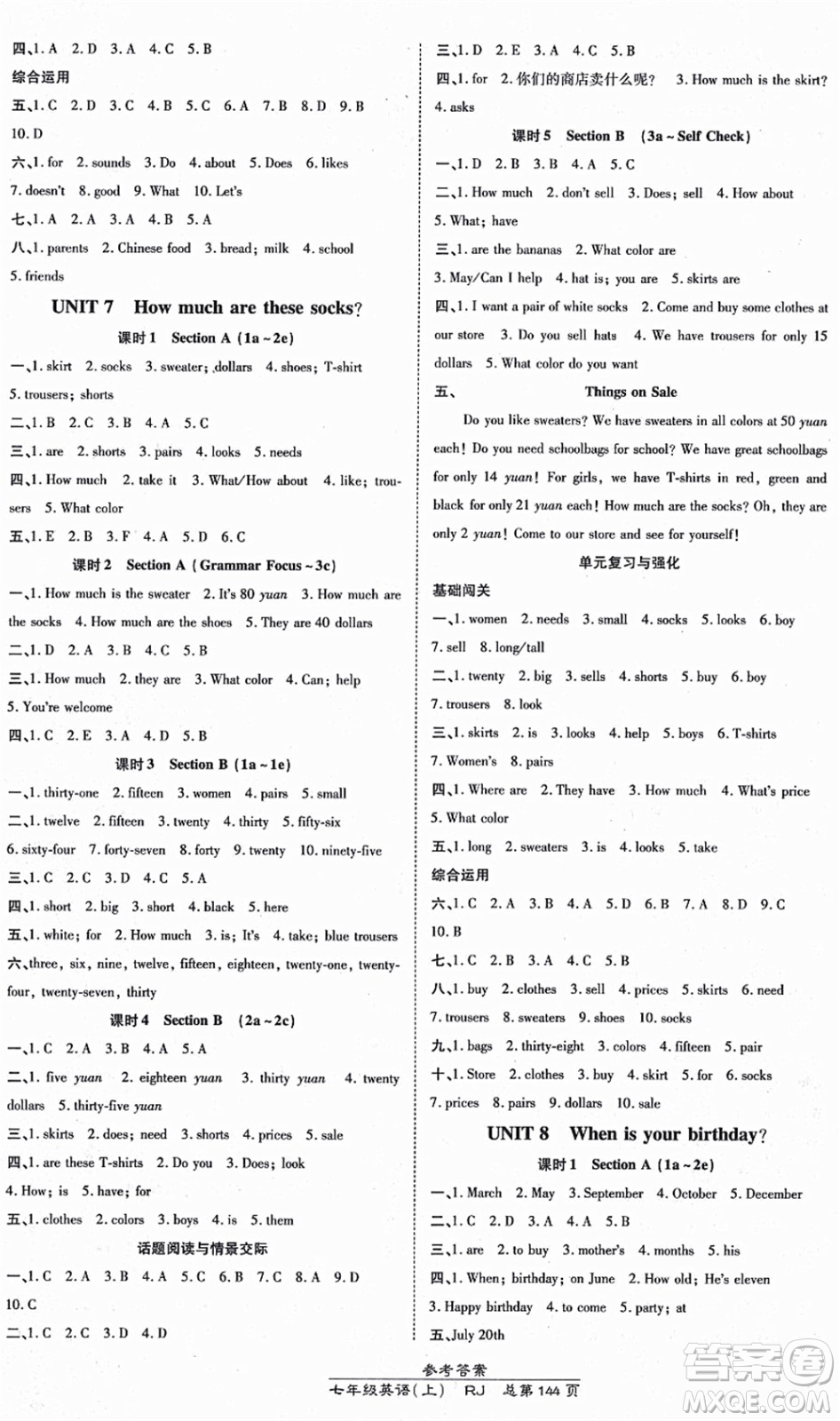 開(kāi)明出版社2021高效課時(shí)通10分鐘掌控課堂七年級(jí)英語(yǔ)上冊(cè)RJ人教版答案