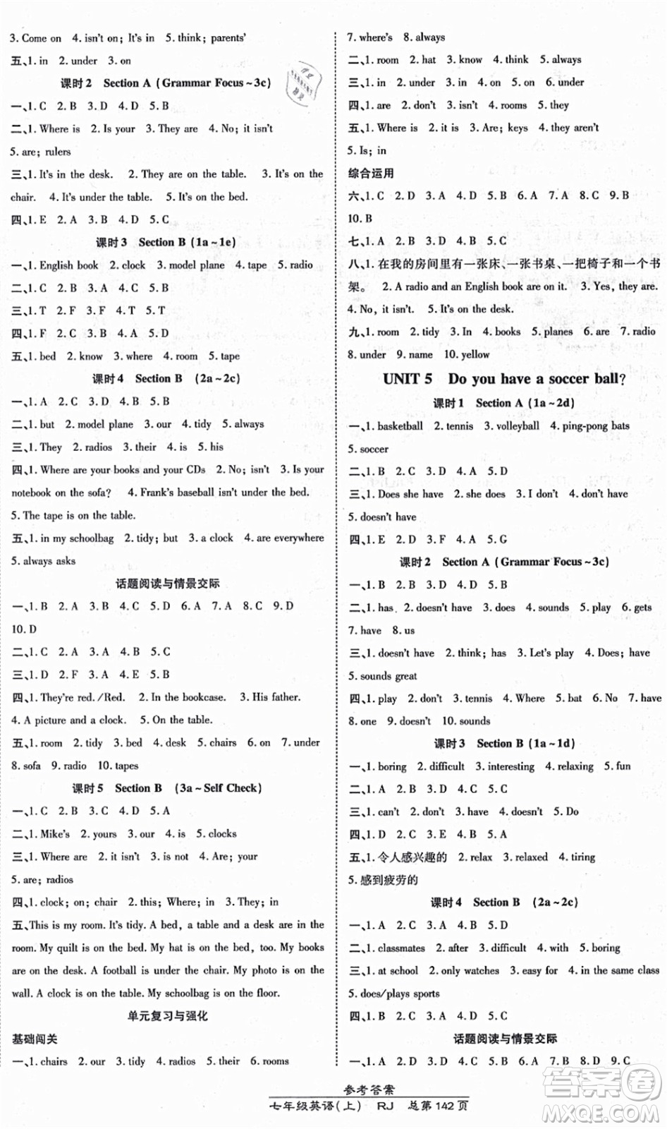 開(kāi)明出版社2021高效課時(shí)通10分鐘掌控課堂七年級(jí)英語(yǔ)上冊(cè)RJ人教版答案