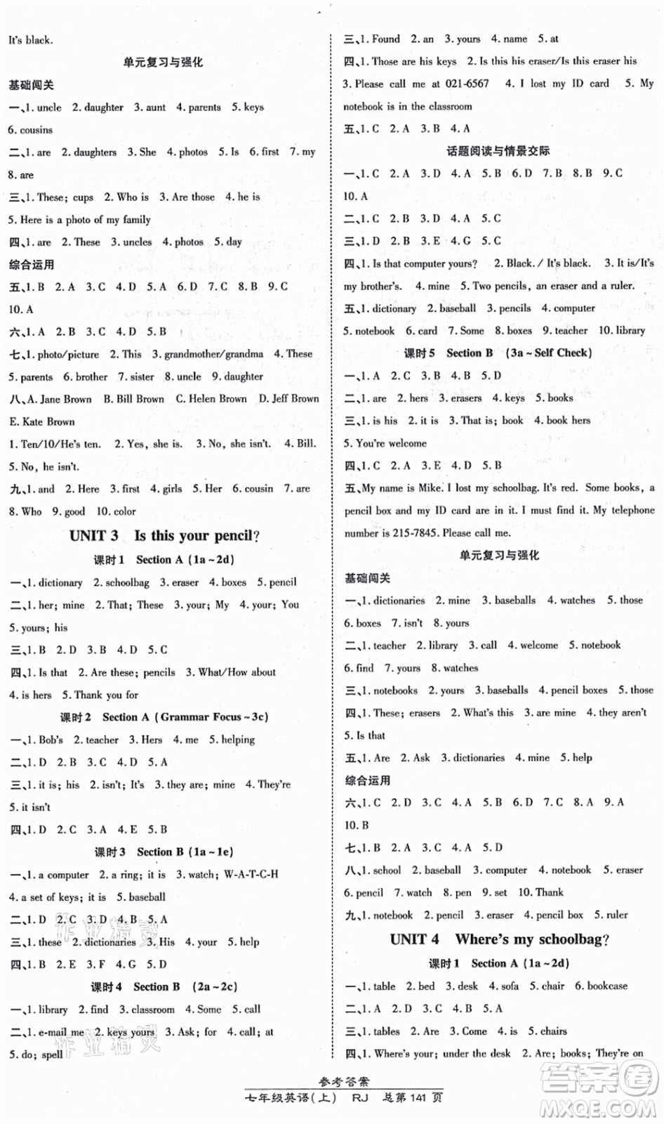 開(kāi)明出版社2021高效課時(shí)通10分鐘掌控課堂七年級(jí)英語(yǔ)上冊(cè)RJ人教版答案