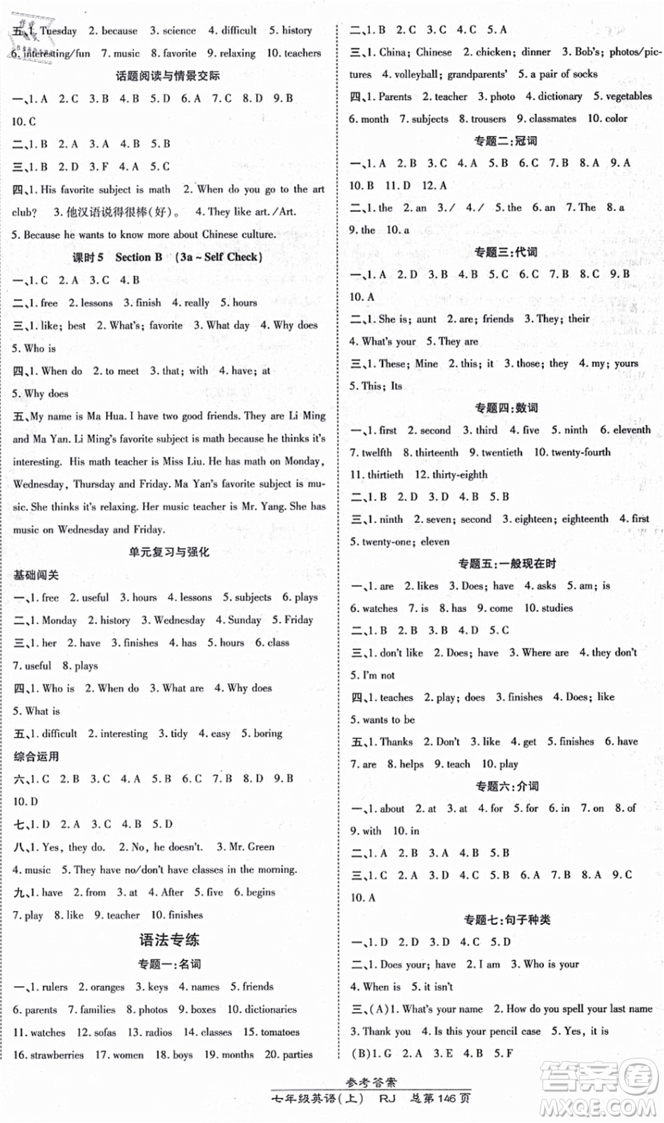 開(kāi)明出版社2021高效課時(shí)通10分鐘掌控課堂七年級(jí)英語(yǔ)上冊(cè)RJ人教版答案