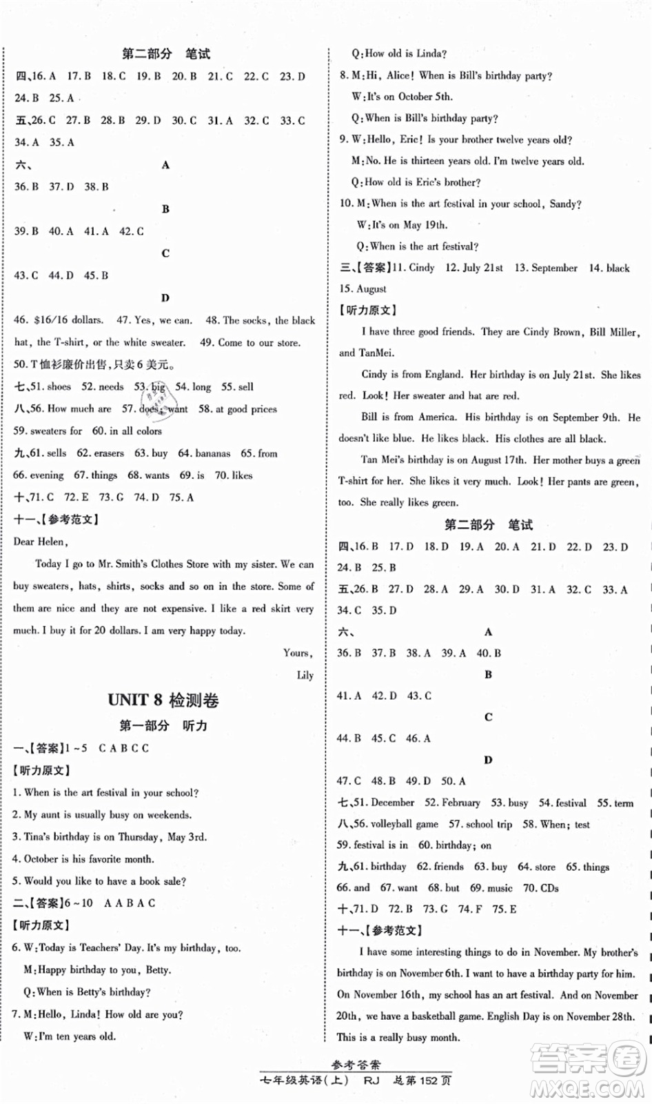 開(kāi)明出版社2021高效課時(shí)通10分鐘掌控課堂七年級(jí)英語(yǔ)上冊(cè)RJ人教版答案