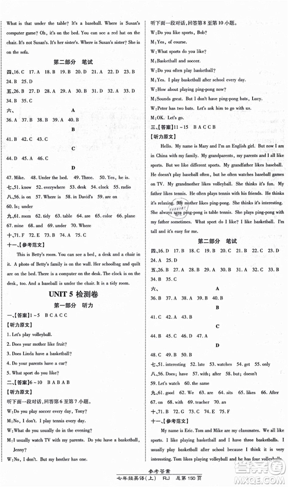 開(kāi)明出版社2021高效課時(shí)通10分鐘掌控課堂七年級(jí)英語(yǔ)上冊(cè)RJ人教版答案
