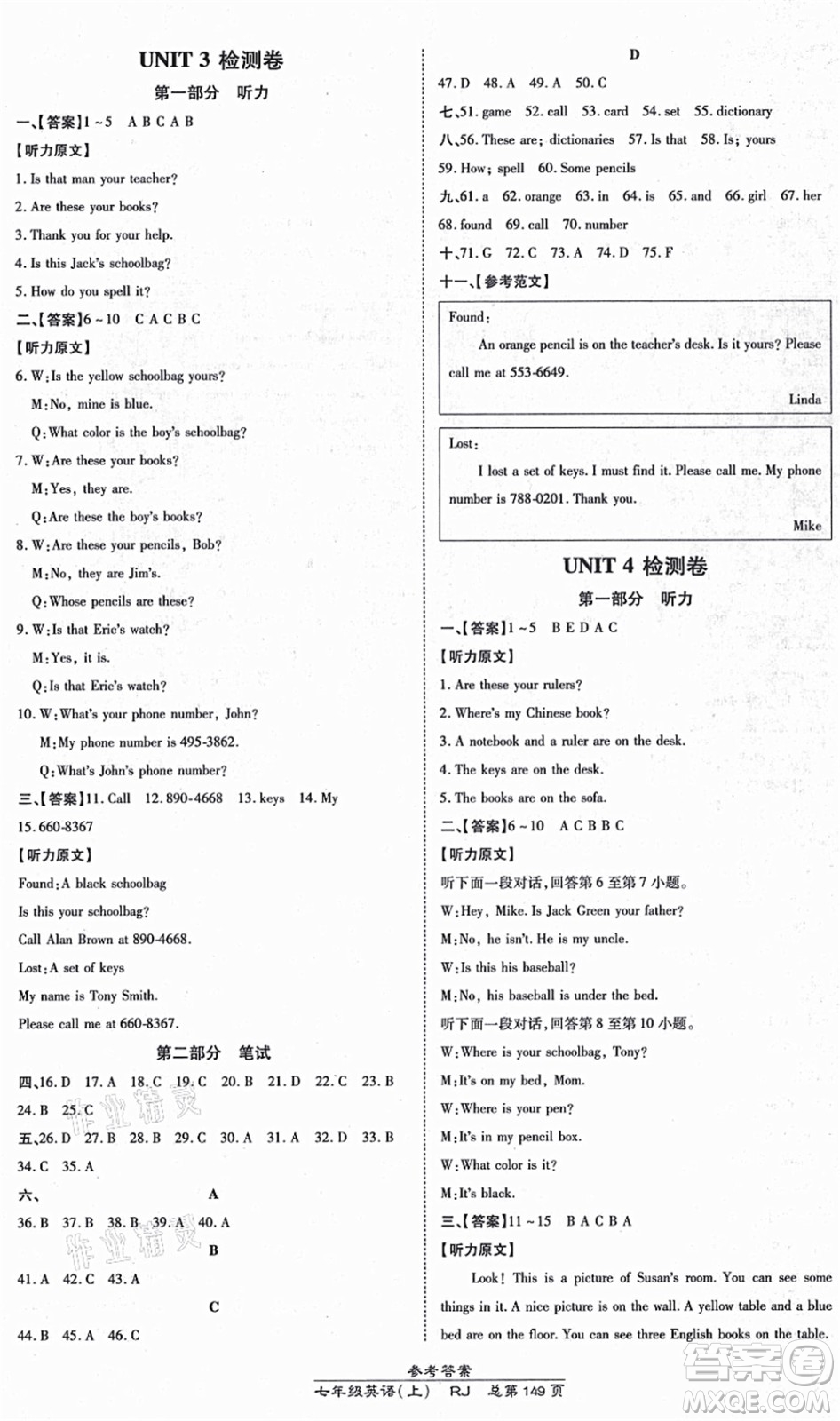 開(kāi)明出版社2021高效課時(shí)通10分鐘掌控課堂七年級(jí)英語(yǔ)上冊(cè)RJ人教版答案