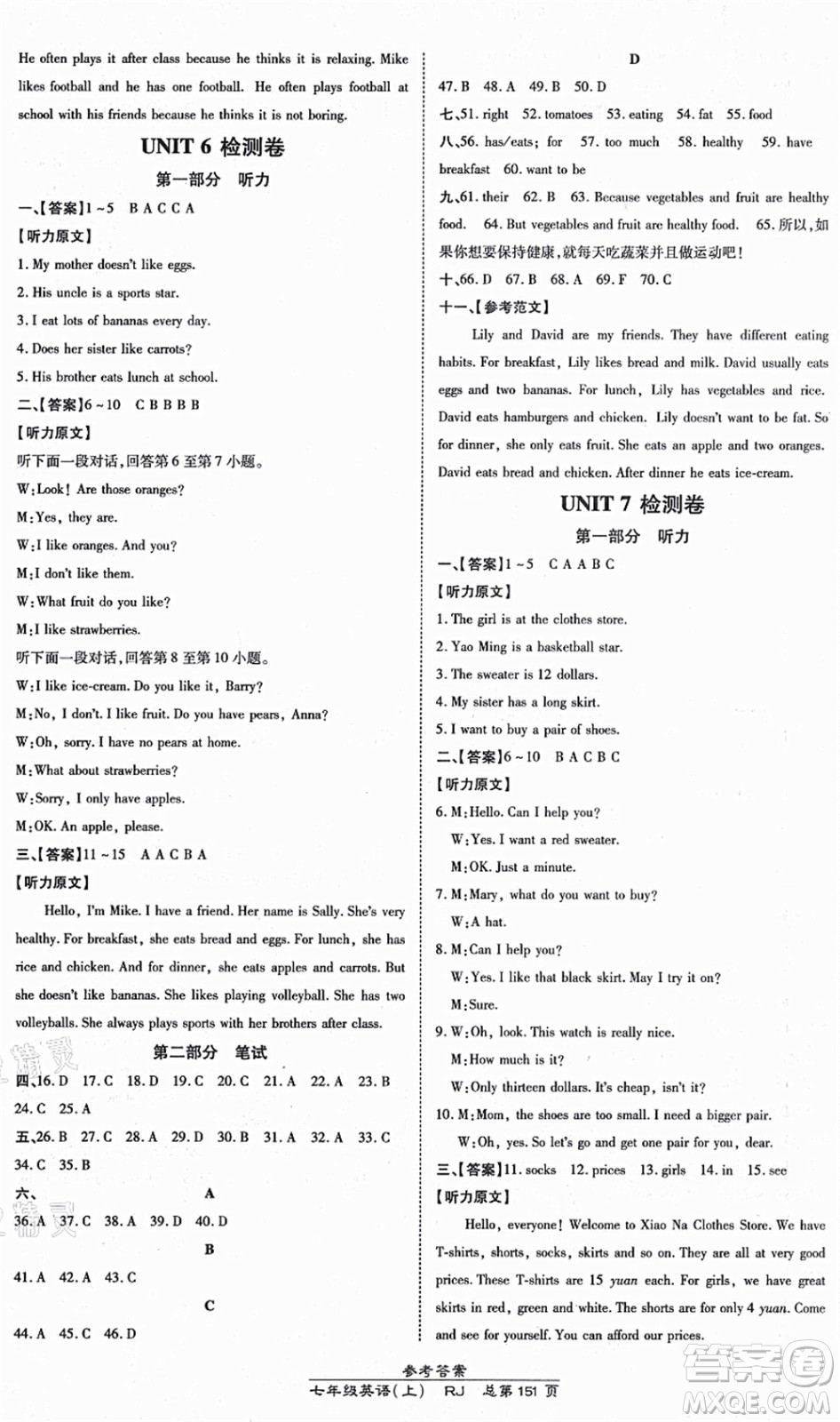 開(kāi)明出版社2021高效課時(shí)通10分鐘掌控課堂七年級(jí)英語(yǔ)上冊(cè)RJ人教版答案
