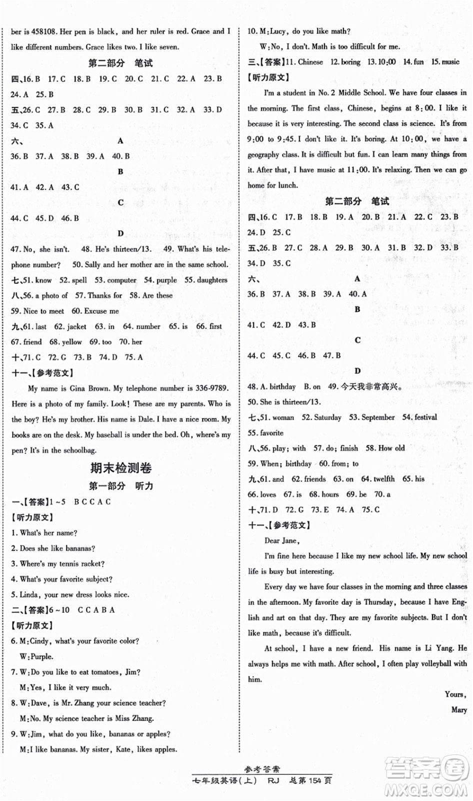 開(kāi)明出版社2021高效課時(shí)通10分鐘掌控課堂七年級(jí)英語(yǔ)上冊(cè)RJ人教版答案