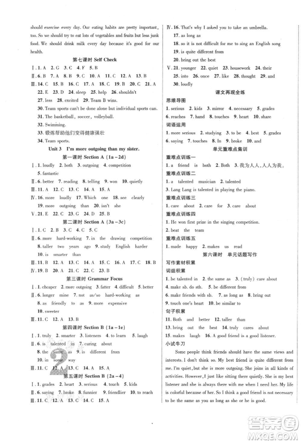 延邊教育出版社2021暢行課堂八年級英語上冊人教版山西專版參考答案