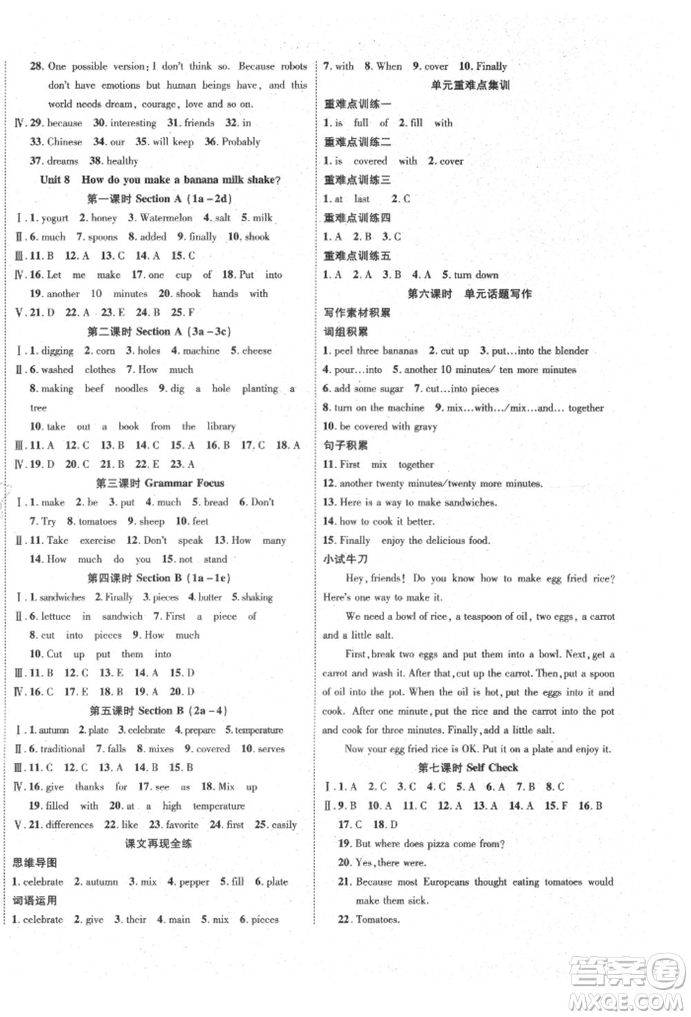 延邊教育出版社2021暢行課堂八年級英語上冊人教版山西專版參考答案