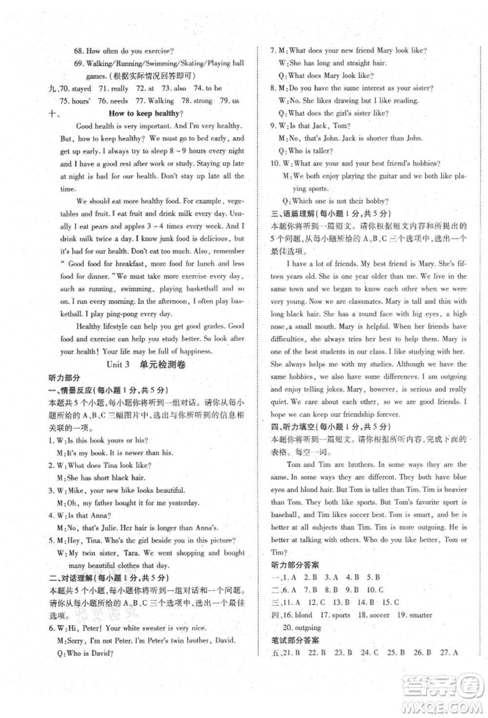 延邊教育出版社2021暢行課堂八年級英語上冊人教版山西專版參考答案