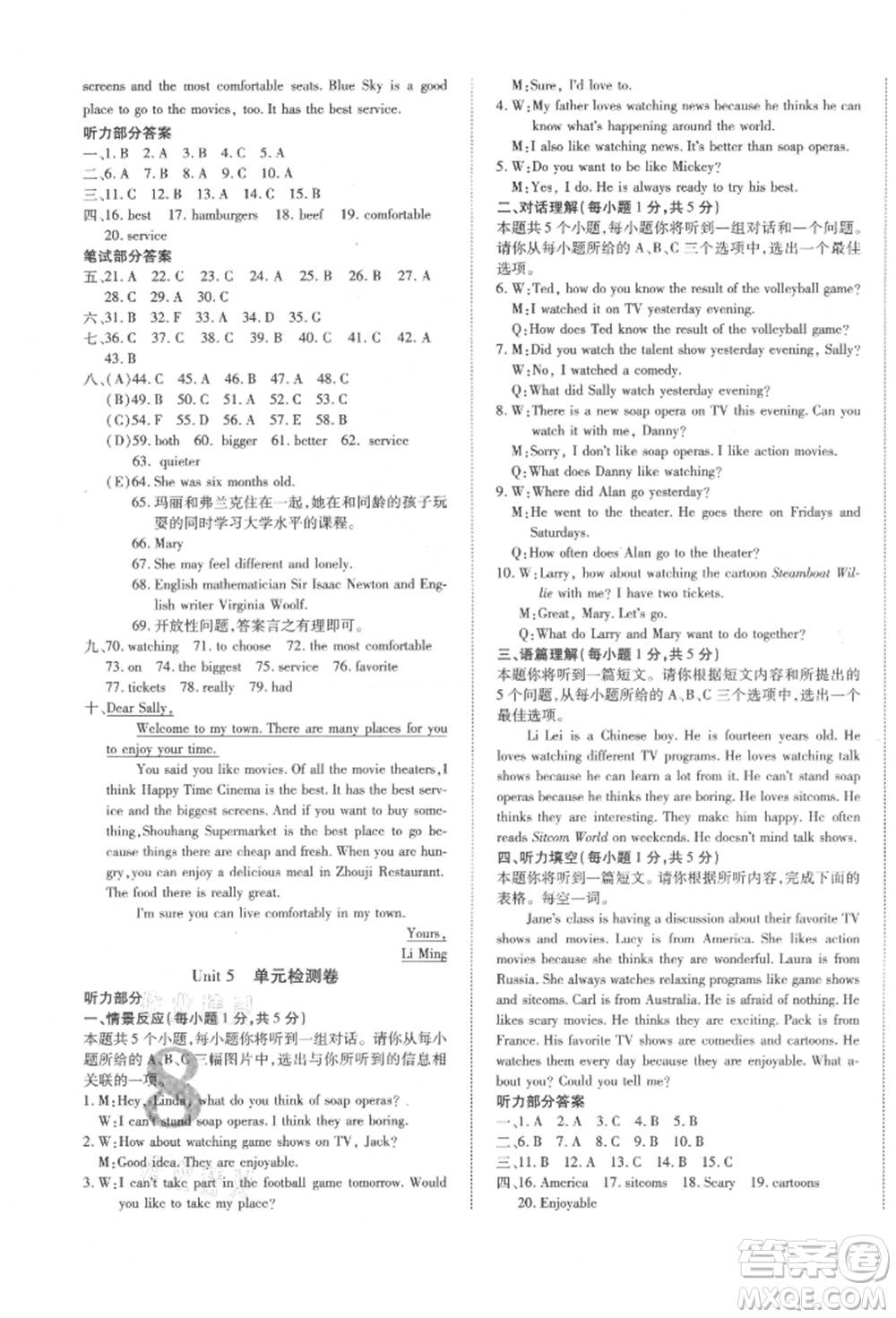 延邊教育出版社2021暢行課堂八年級英語上冊人教版山西專版參考答案