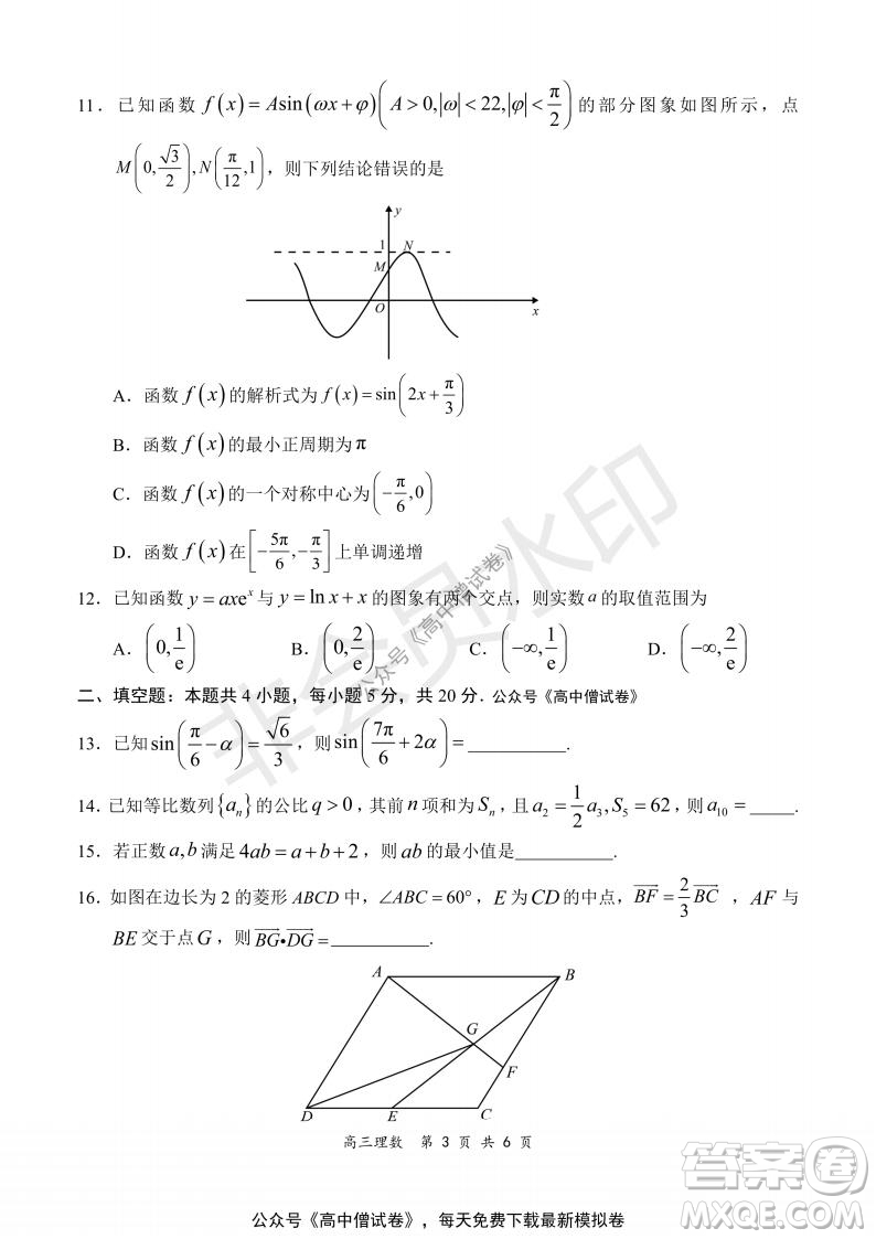 2021-2022學(xué)年上學(xué)期全國(guó)百?gòu)?qiáng)名校領(lǐng)軍考試高三理科數(shù)學(xué)試題及答案