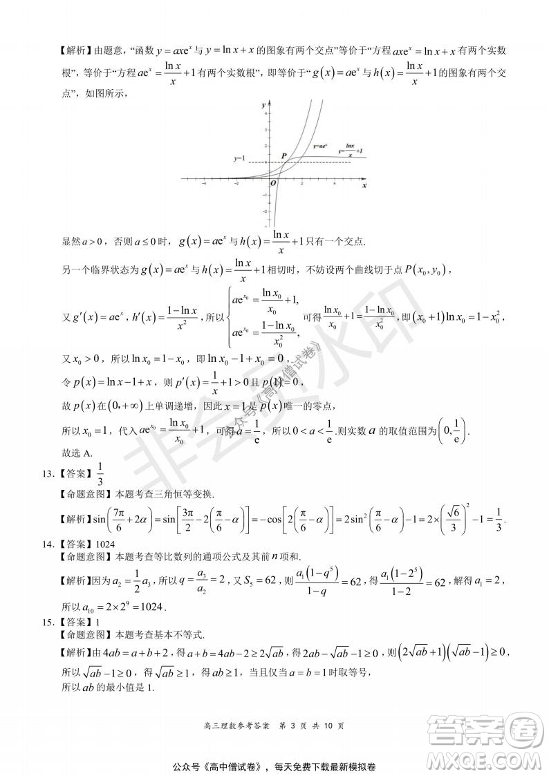 2021-2022學(xué)年上學(xué)期全國(guó)百?gòu)?qiáng)名校領(lǐng)軍考試高三理科數(shù)學(xué)試題及答案
