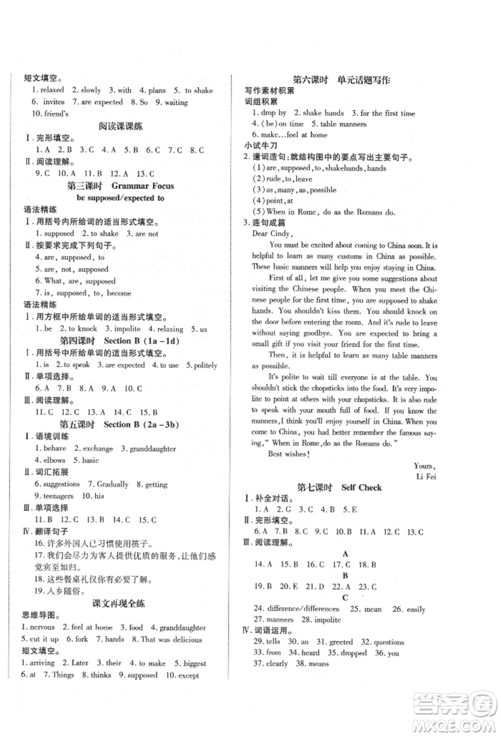 延邊教育出版社2021暢行課堂九年級(jí)英語(yǔ)上冊(cè)人教版山西專版參考答案