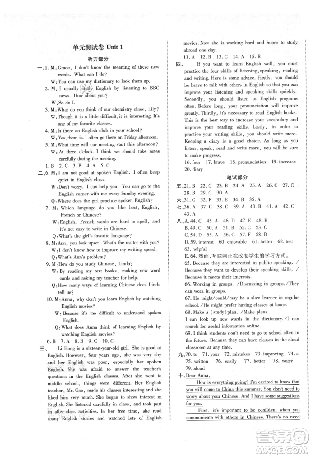 延邊教育出版社2021暢行課堂九年級(jí)英語(yǔ)上冊(cè)人教版山西專版參考答案