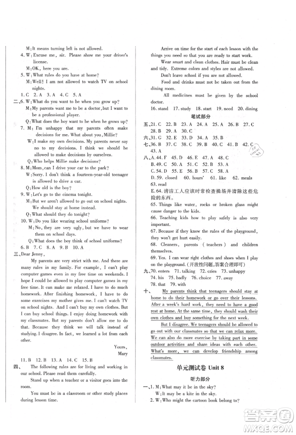 延邊教育出版社2021暢行課堂九年級(jí)英語(yǔ)上冊(cè)人教版山西專版參考答案