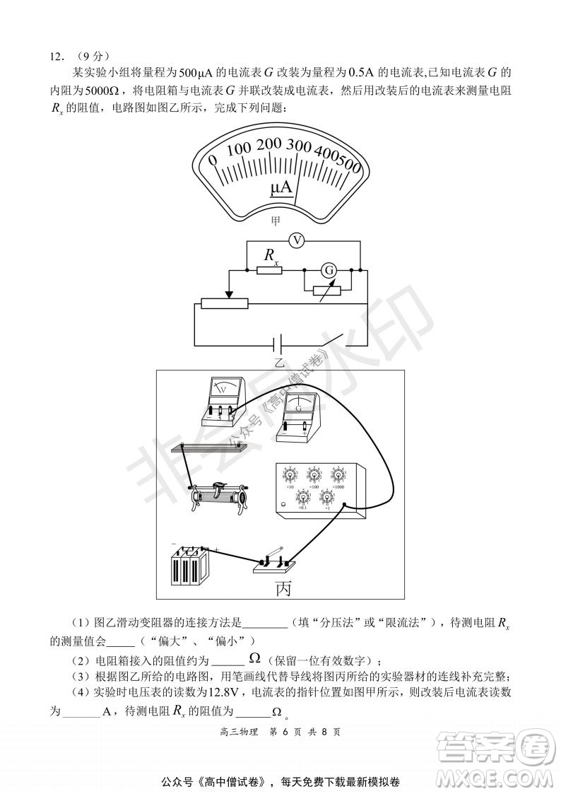 2021-2022學(xué)年上學(xué)期全國(guó)百?gòu)?qiáng)名校領(lǐng)軍考試高三物理試題及答案