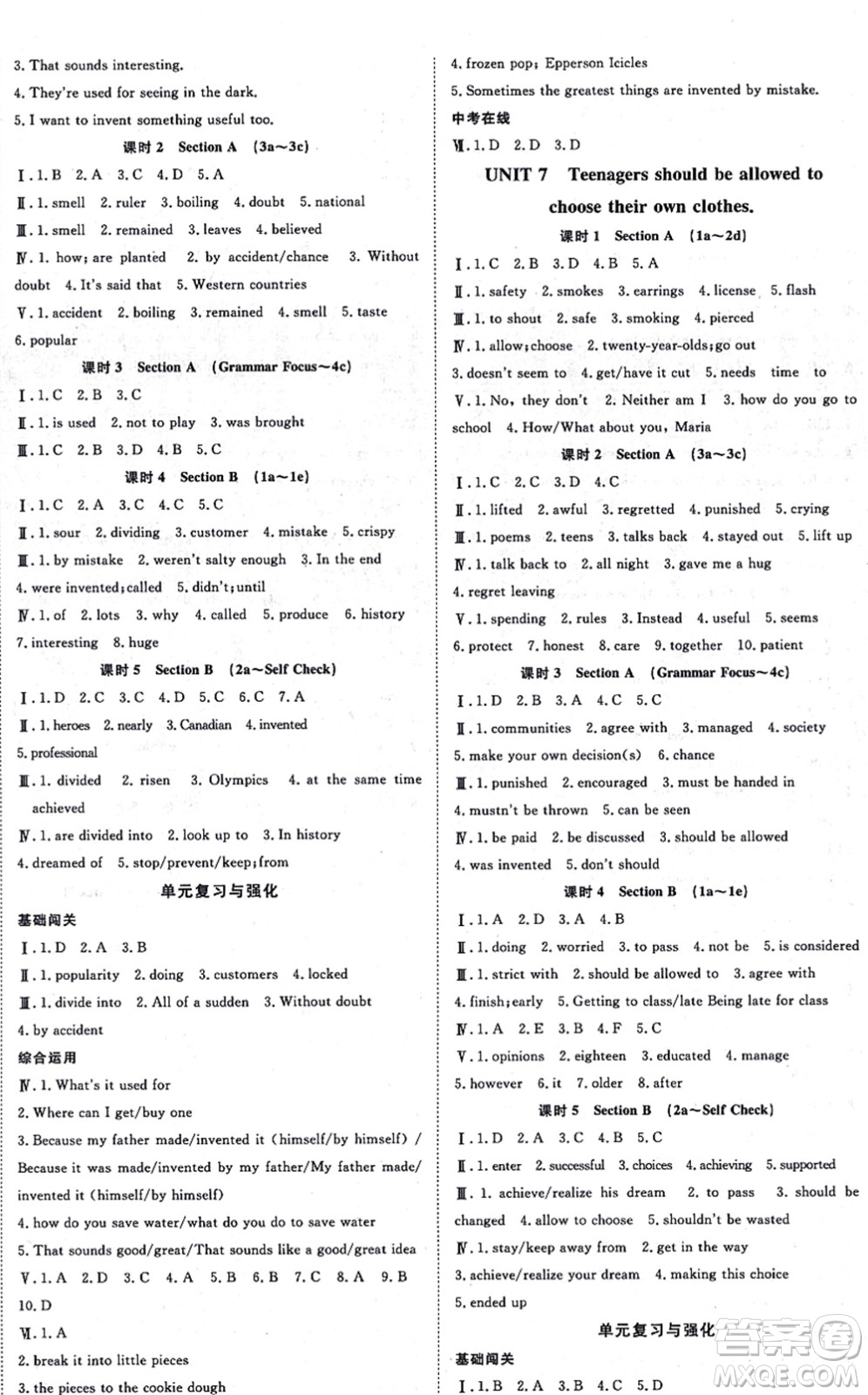 開(kāi)明出版社2021高效課時(shí)通10分鐘掌控課堂九年級(jí)英語(yǔ)上冊(cè)RJ人教版答案