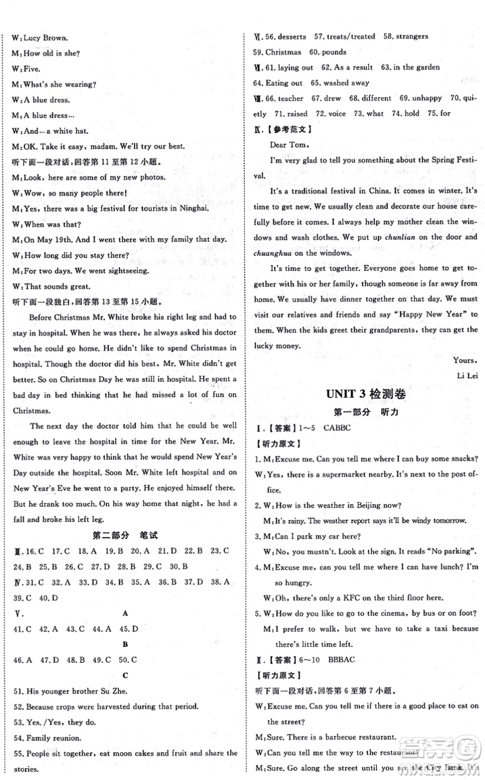開(kāi)明出版社2021高效課時(shí)通10分鐘掌控課堂九年級(jí)英語(yǔ)上冊(cè)RJ人教版答案