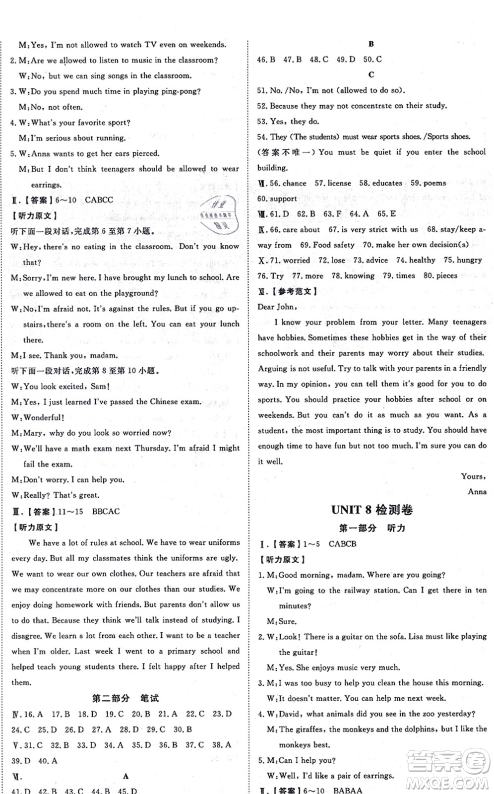 開(kāi)明出版社2021高效課時(shí)通10分鐘掌控課堂九年級(jí)英語(yǔ)上冊(cè)RJ人教版答案