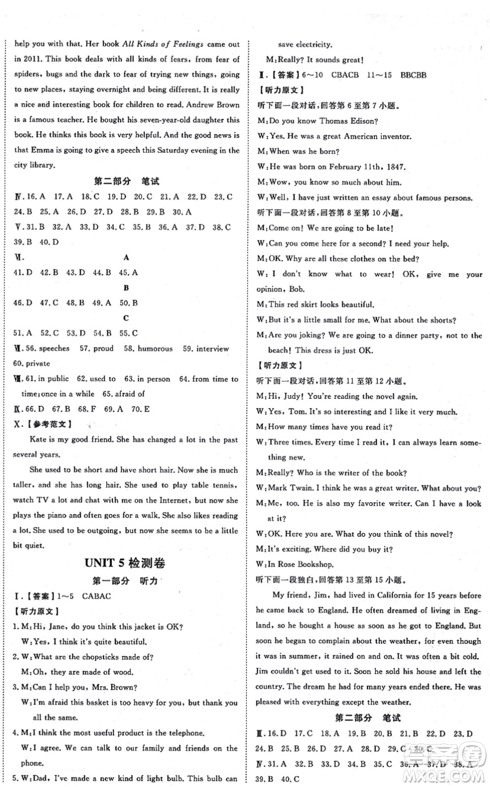 開(kāi)明出版社2021高效課時(shí)通10分鐘掌控課堂九年級(jí)英語(yǔ)上冊(cè)RJ人教版答案
