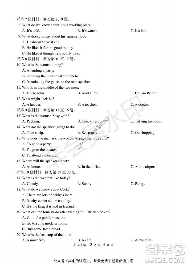 2021-2022學(xué)年上學(xué)期全國百強(qiáng)名校領(lǐng)軍考試高三英語試題及答案
